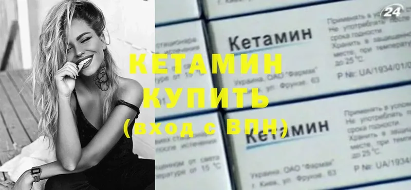 купить  сайты  Миасс  Кетамин VHQ 