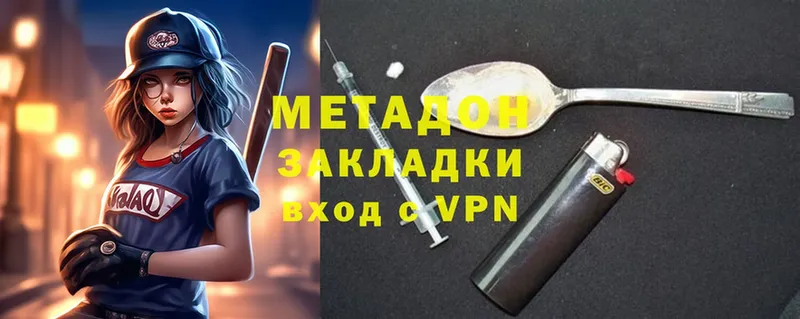 МЕТАДОН methadone Миасс